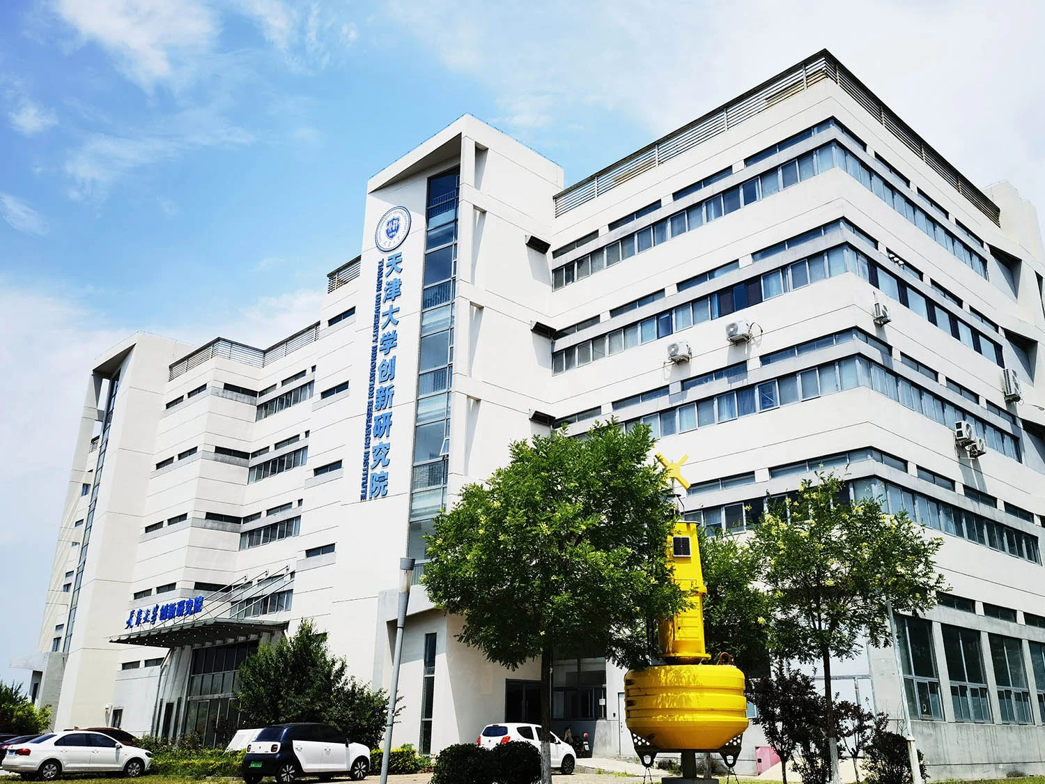 中航通创新办公与研发场所