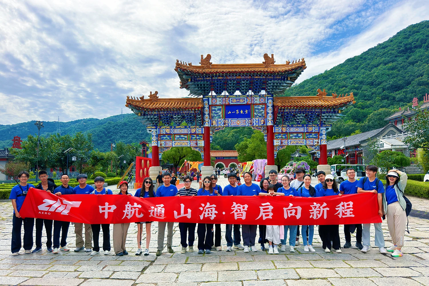 中航通团队在户外现场合影